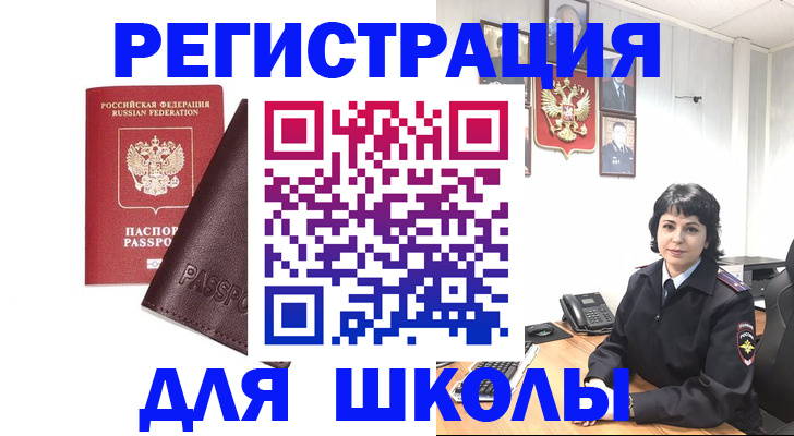 где прописаться в Аше