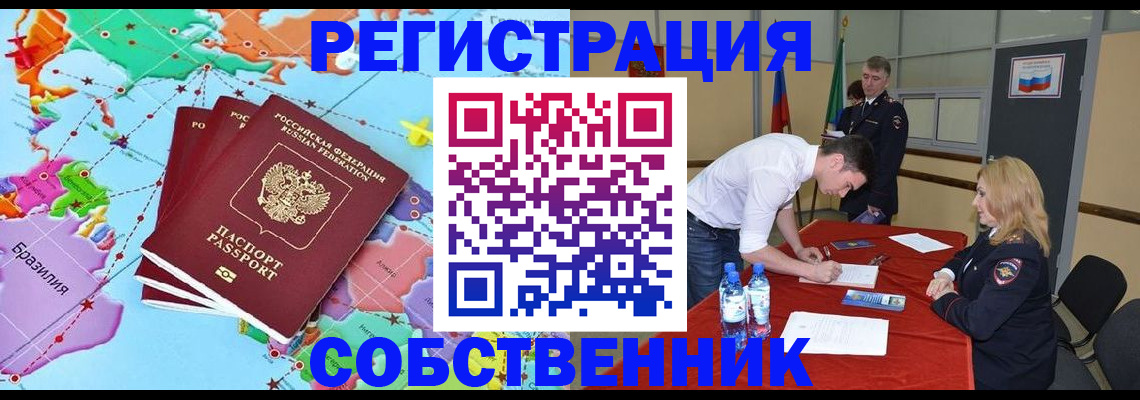 регистрация в Аше